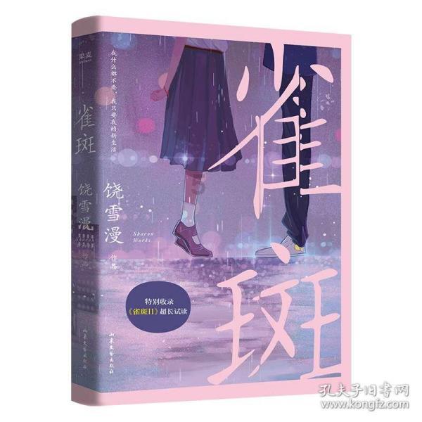 幻想纹章3